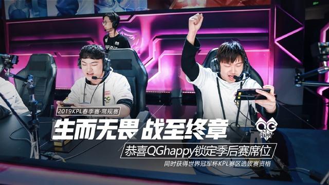 赛后开启